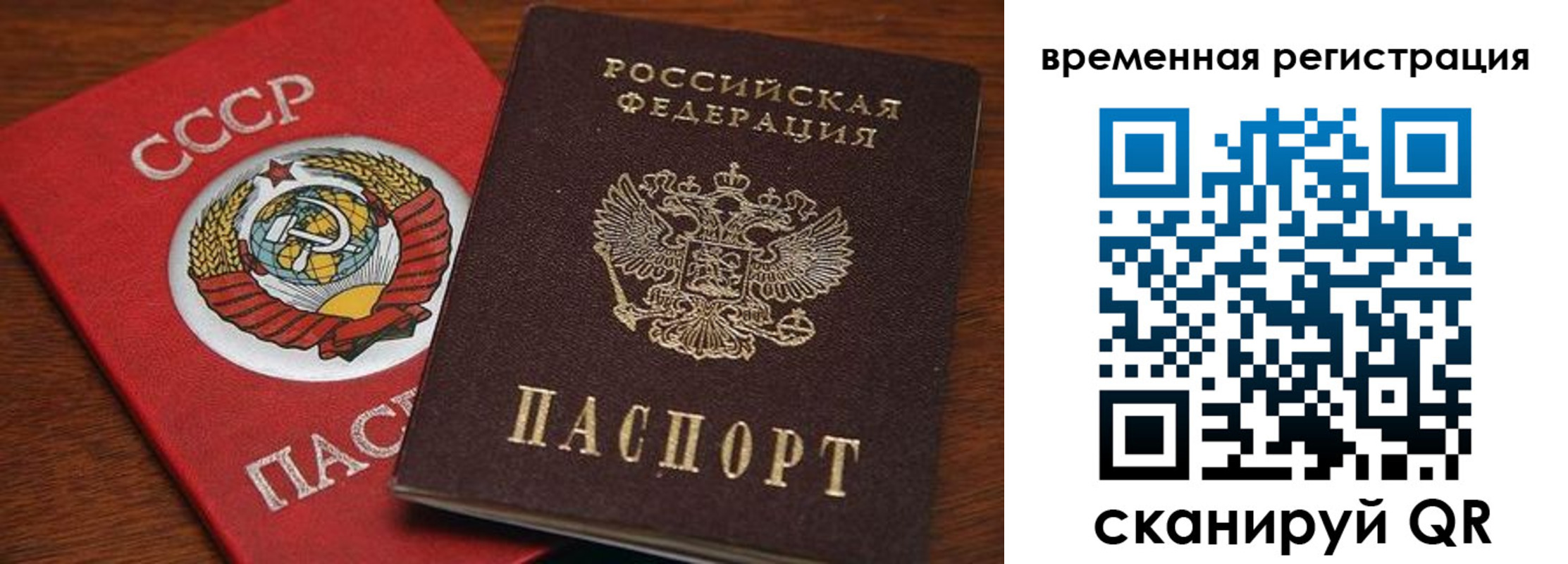 прописка для школы в Оренбурге