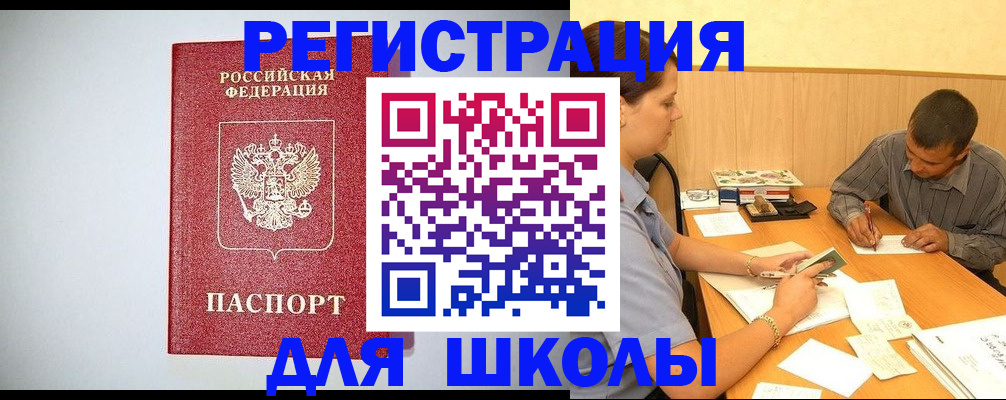 временная регистрация собственник в Оренбурге
