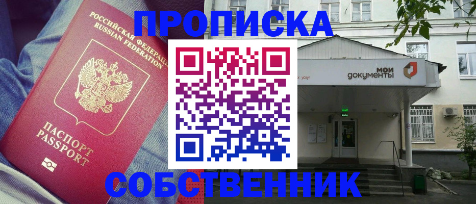 миграционный учет в Оренбурге