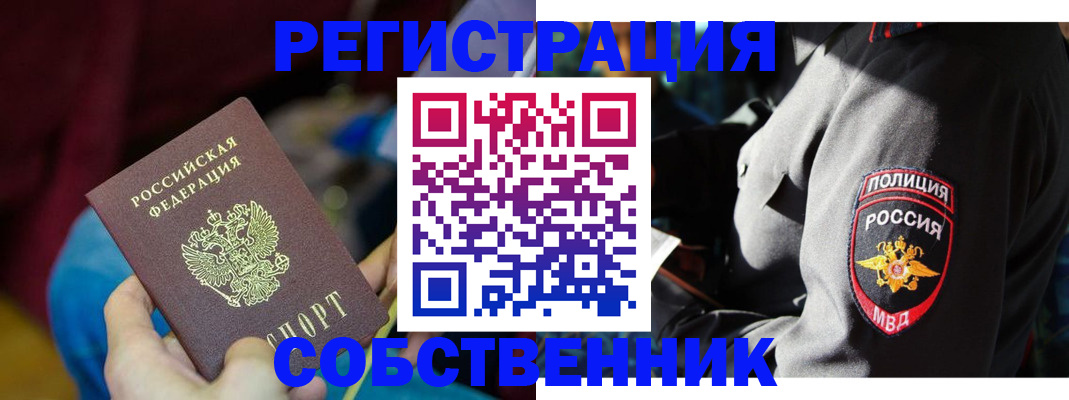 временная регистрация гарантия в Оренбурге