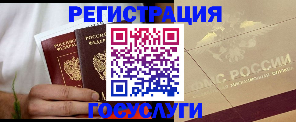 временная регистрация надежно в Оренбурге