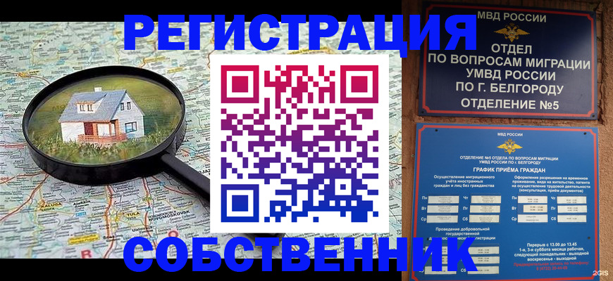 регистрация для школы в Оренбурге
