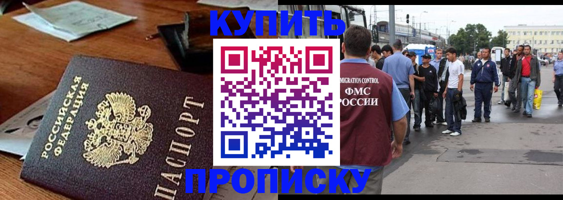 прописка для кредита в Оренбурге