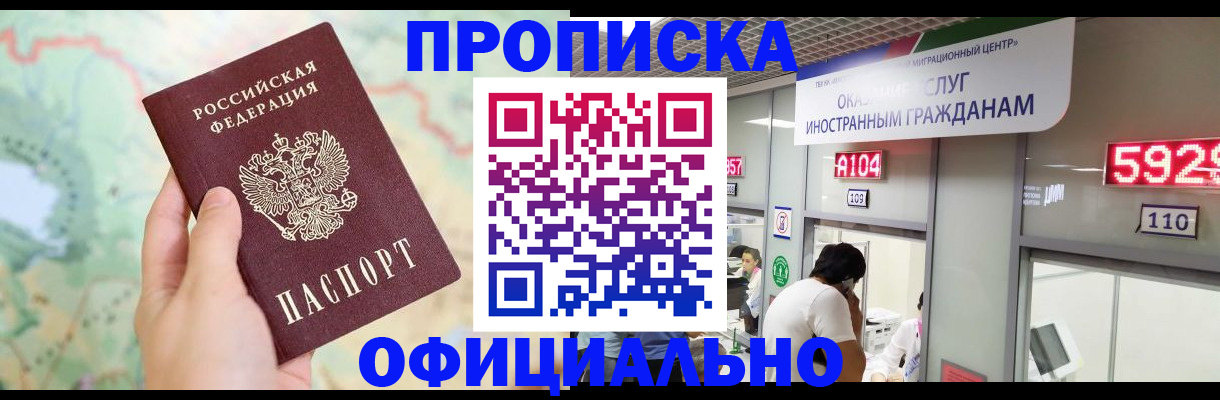 временная регистрация для всех в Оренбурге